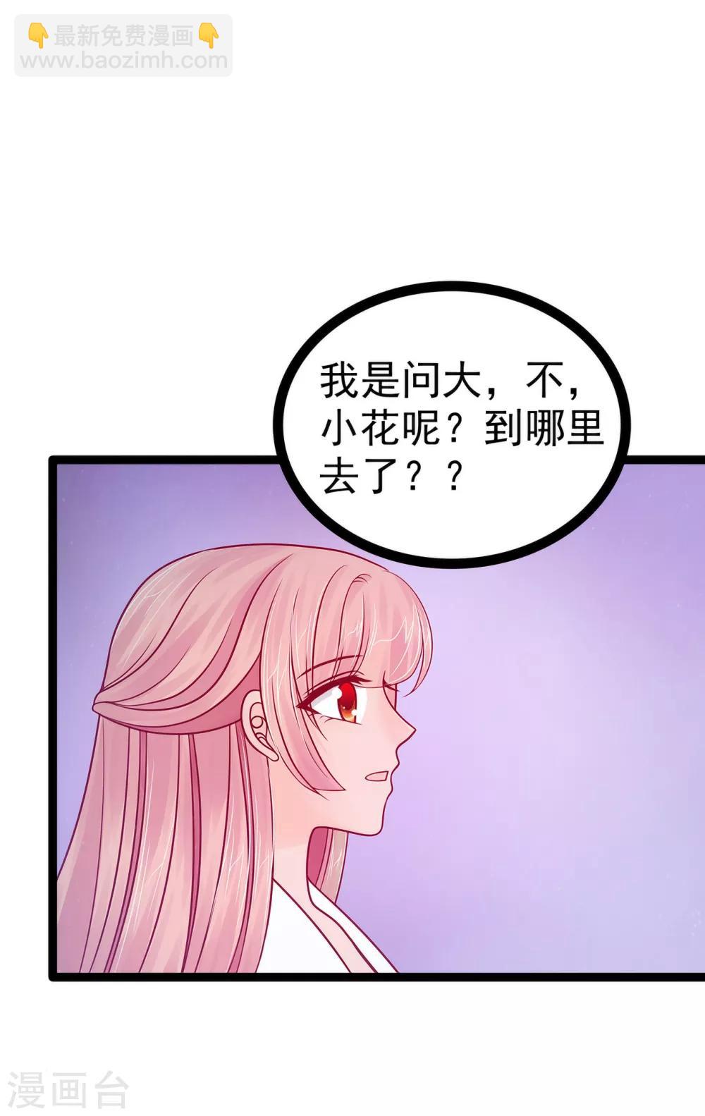第69话 法力都没有了？-第69话