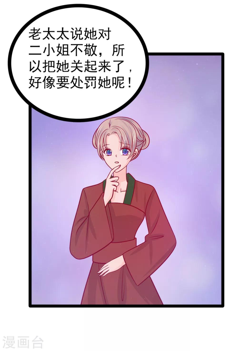 第69话 法力都没有了？-第69话