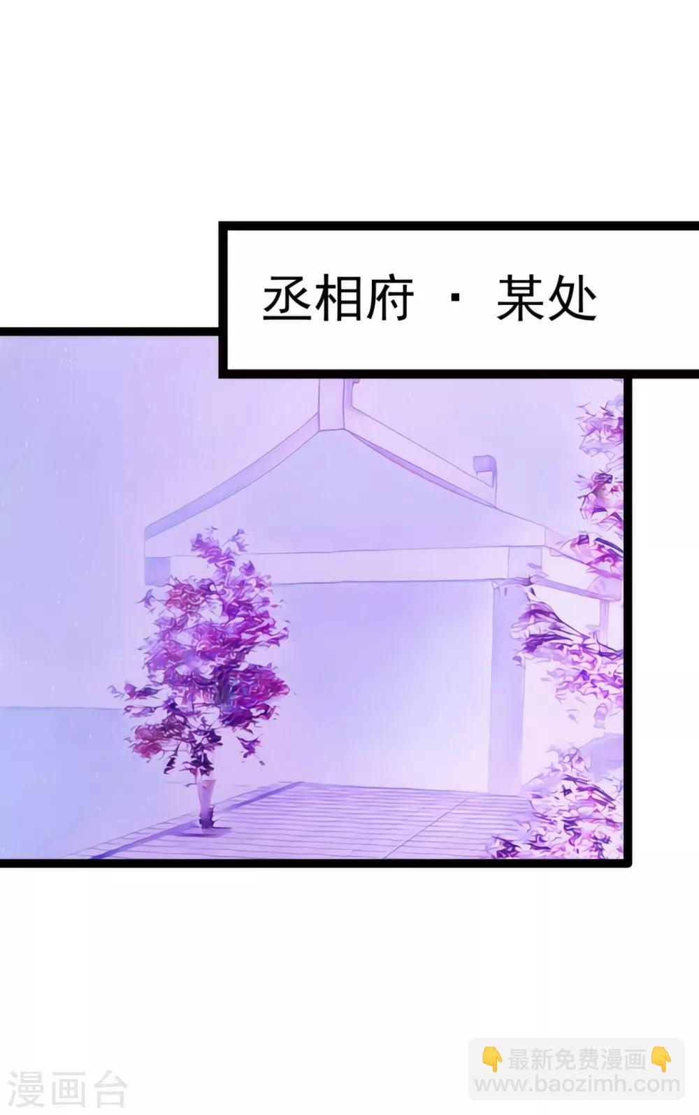第69话 法力都没有了？-第69话