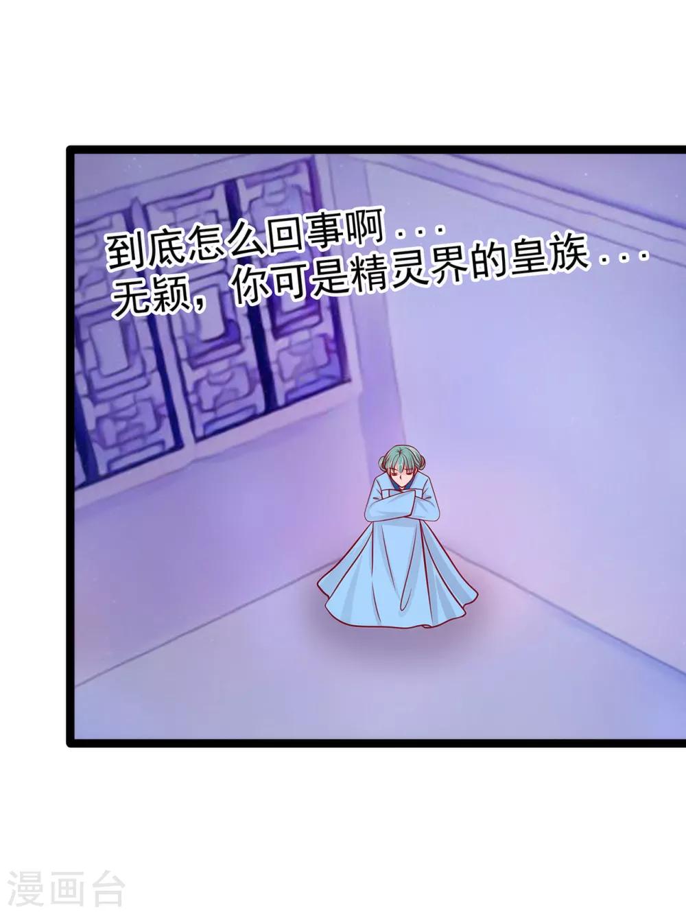 第69话 法力都没有了？-第69话