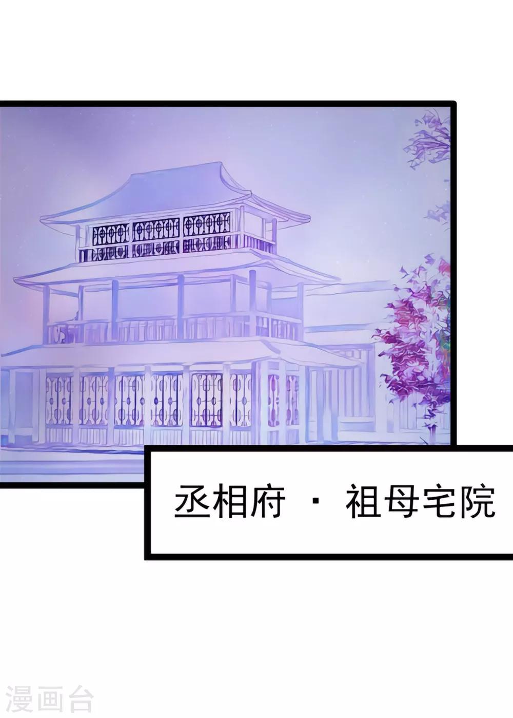 第69话 法力都没有了？-第69话