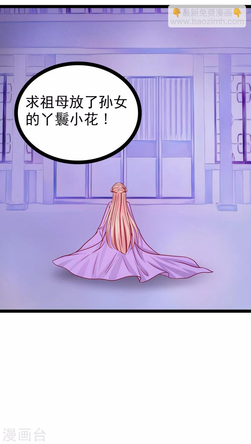 第69话 法力都没有了？-第69话