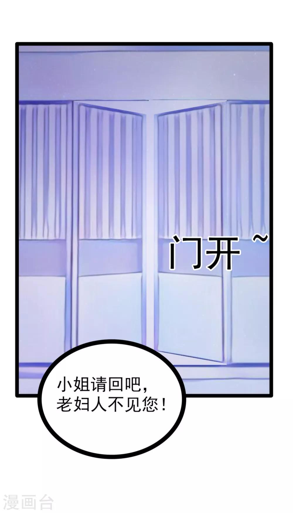第69话 法力都没有了？-第69话