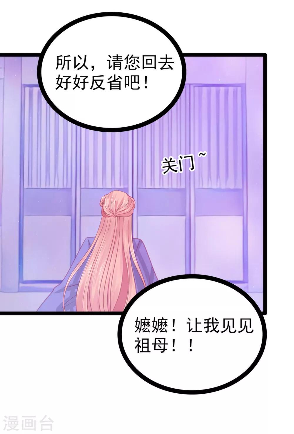 第69话 法力都没有了？-第69话