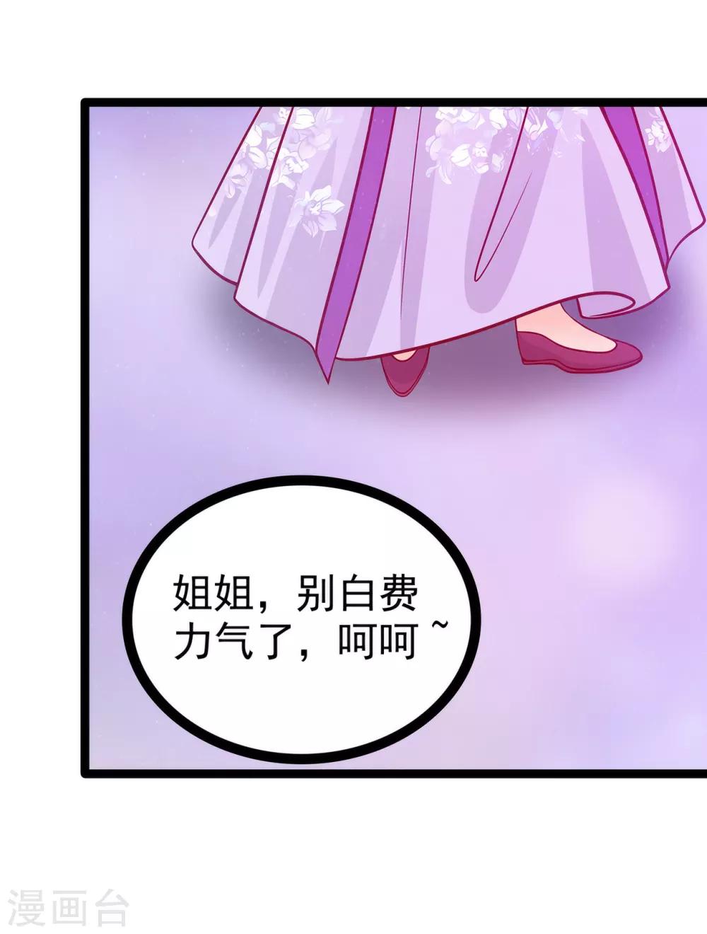 第69话 法力都没有了？-第69话