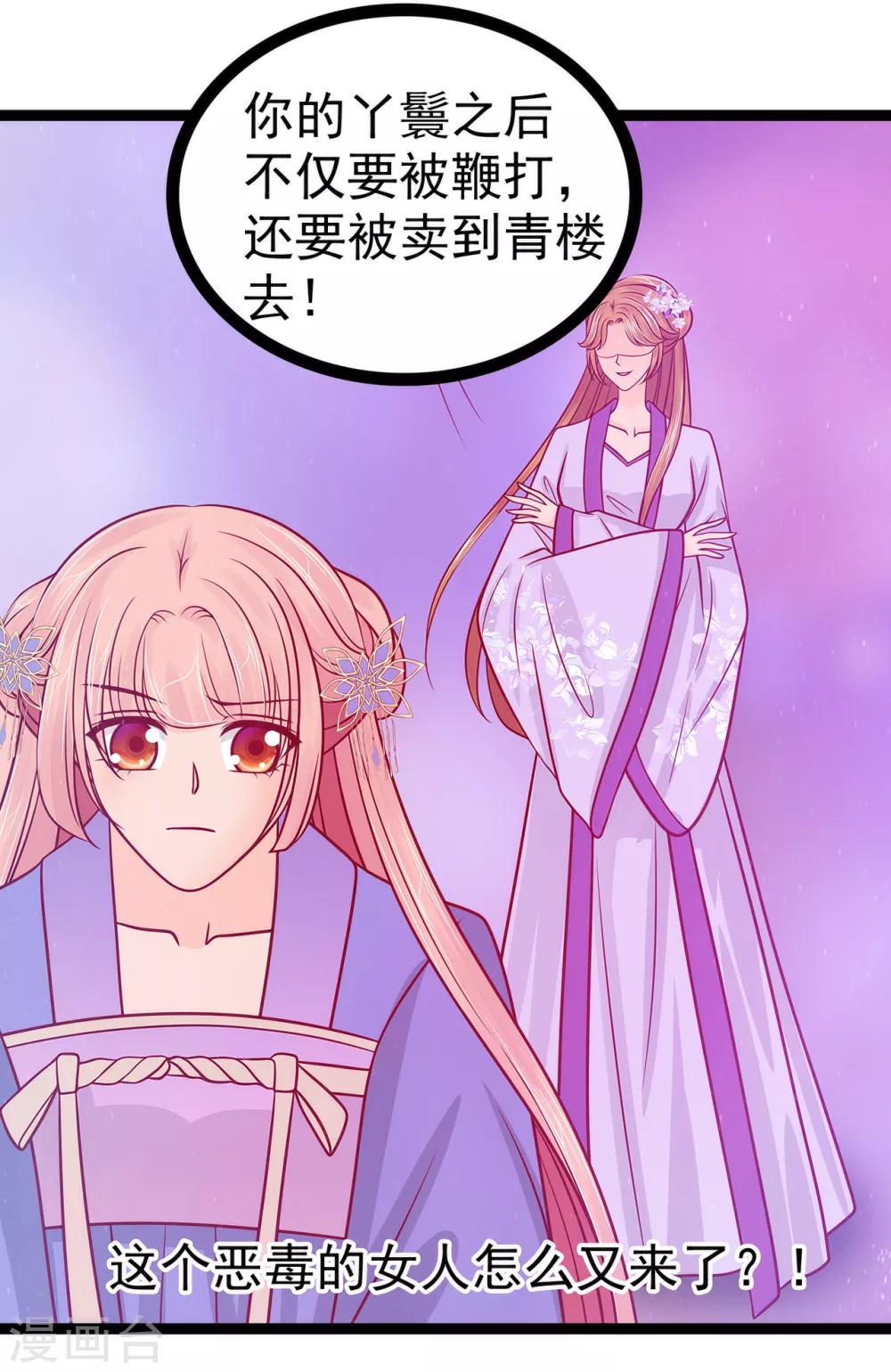 第69话 法力都没有了？-第69话