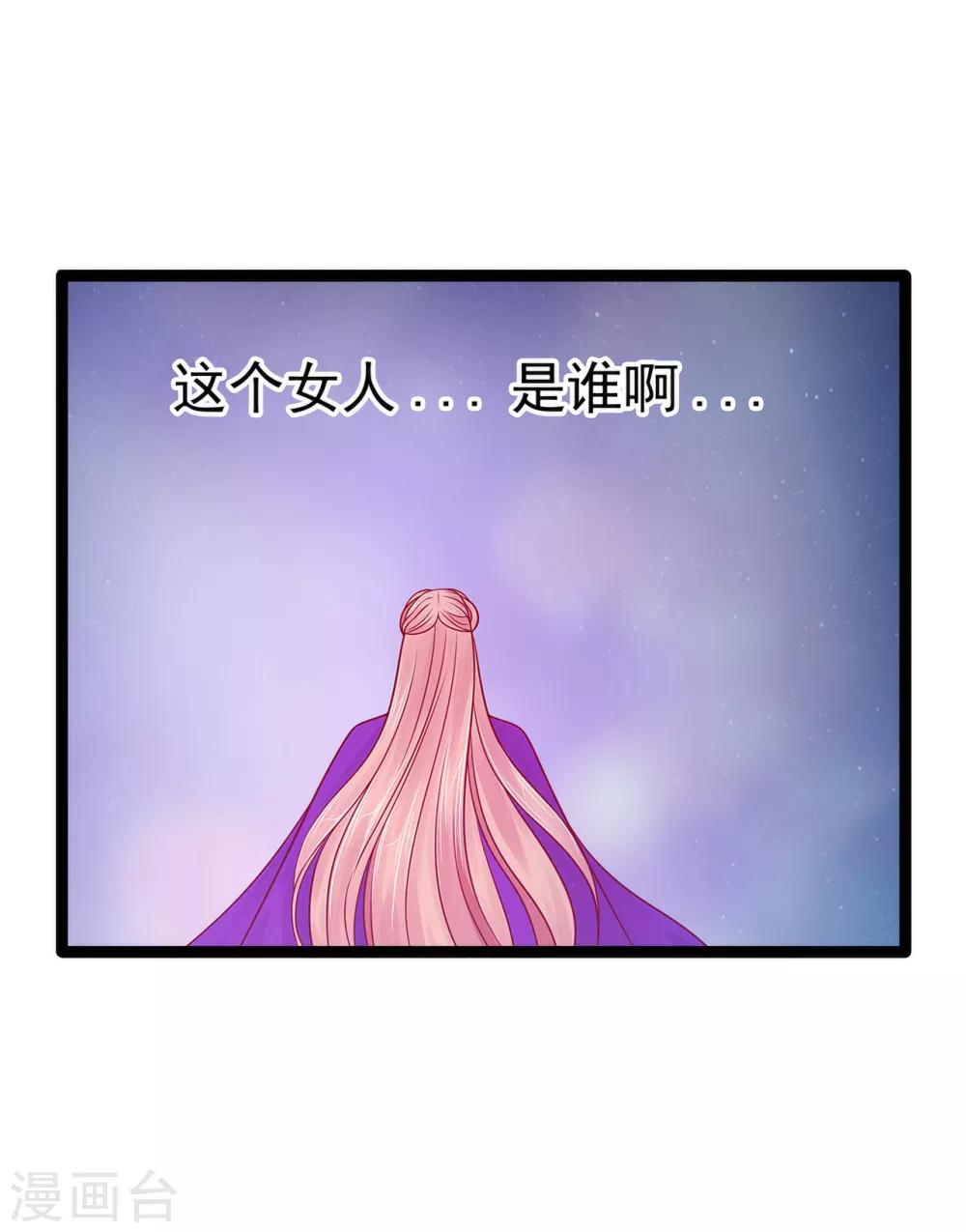 第69话 法力都没有了？-第69话