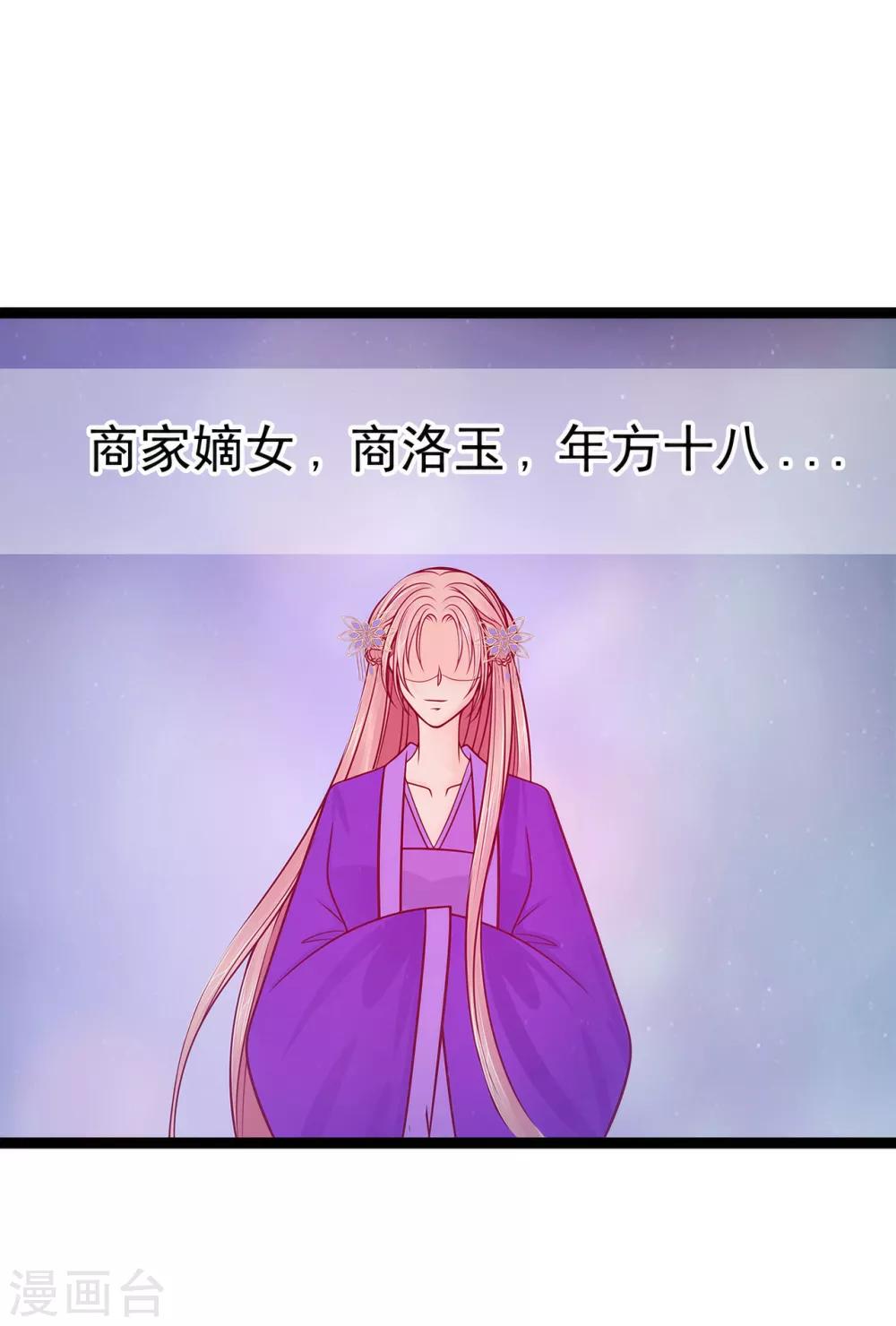 第69话 法力都没有了？-第69话