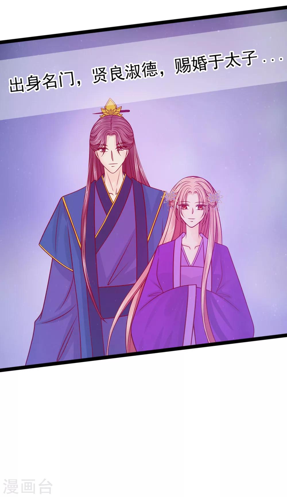 第69话 法力都没有了？-第69话