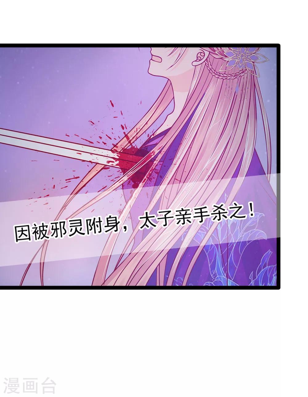 第69话 法力都没有了？-第69话
