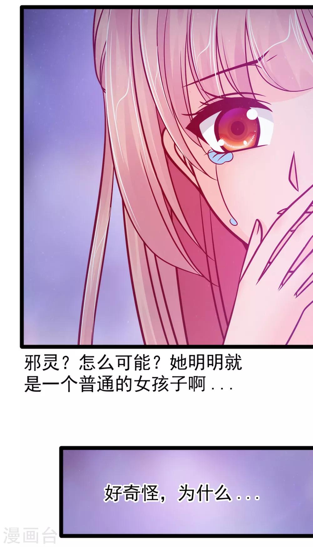 第69话 法力都没有了？-第69话