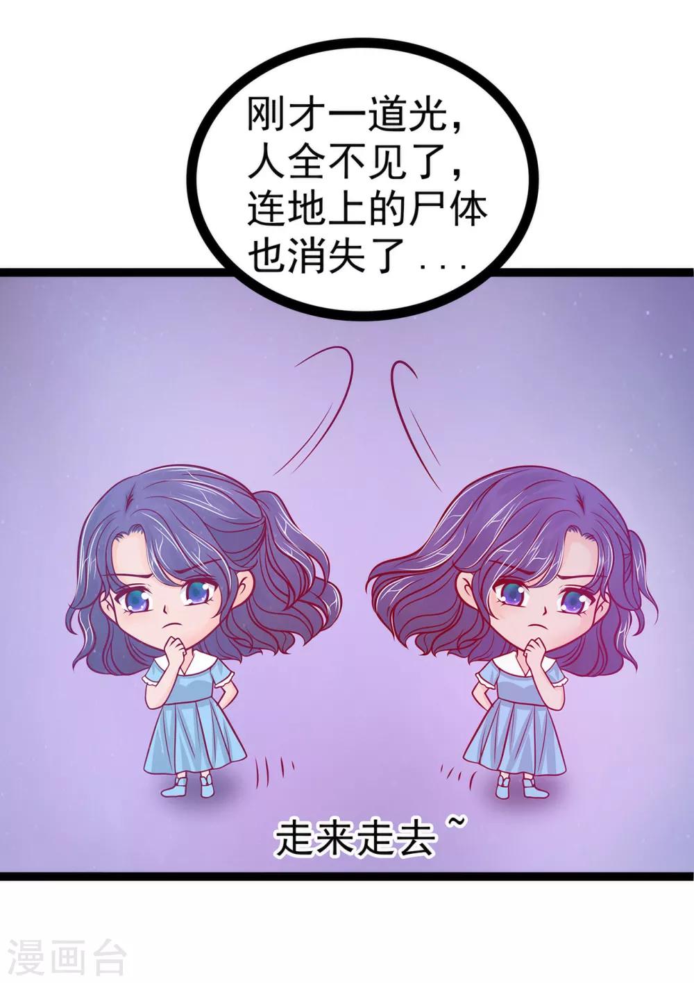 第71话 得到神器了！-第71话