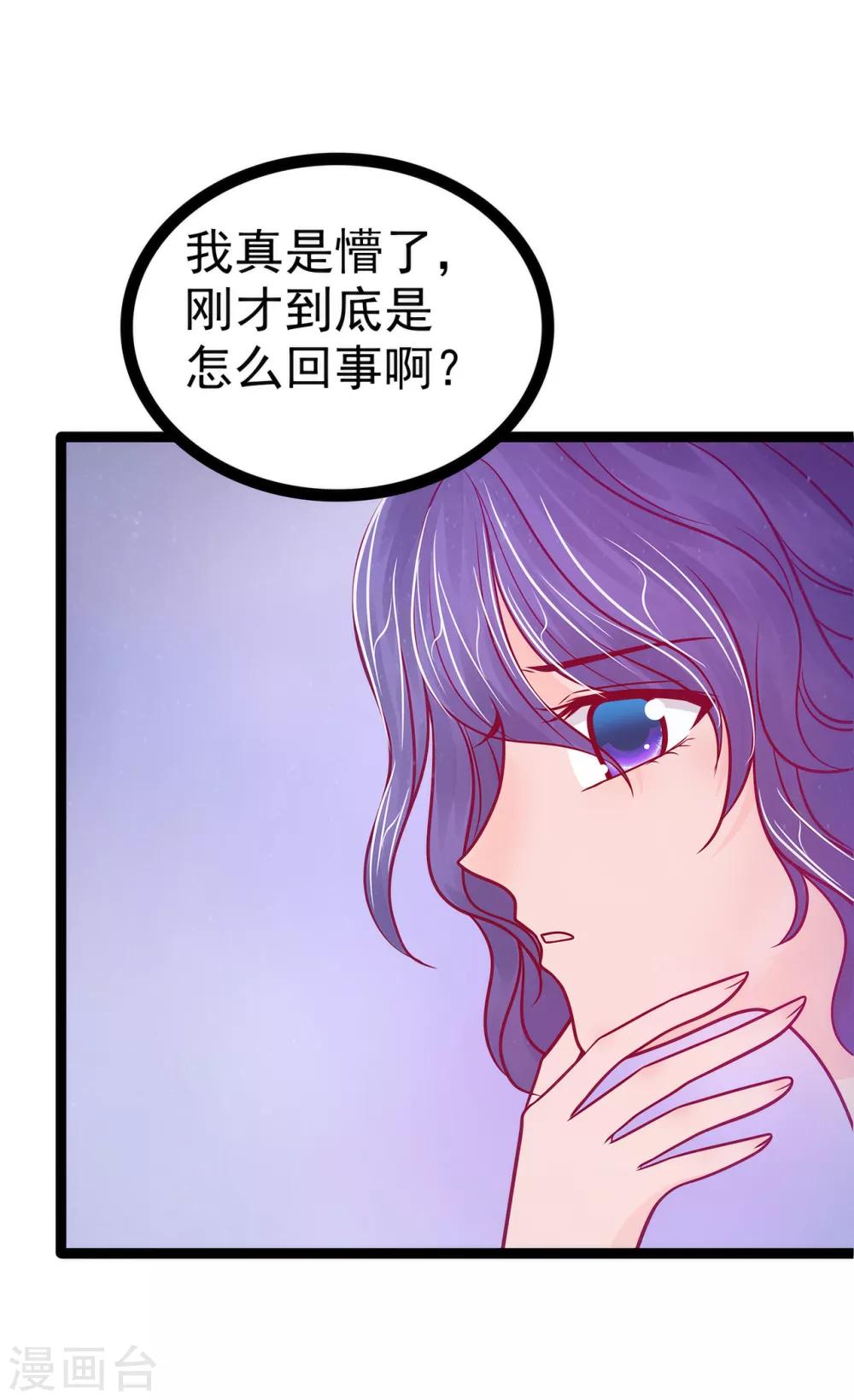 第71话 得到神器了！-第71话