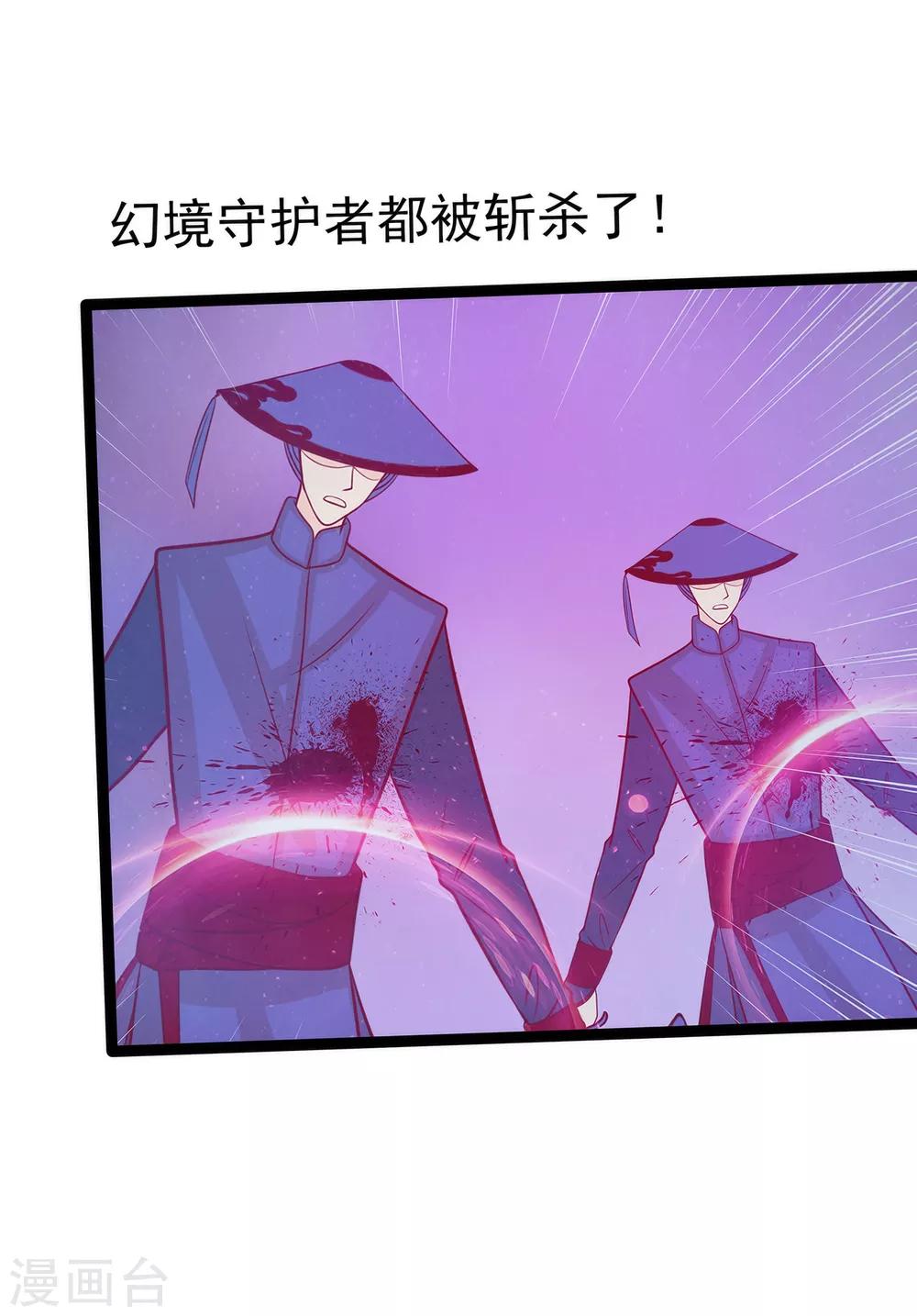 第71话 得到神器了！-第71话