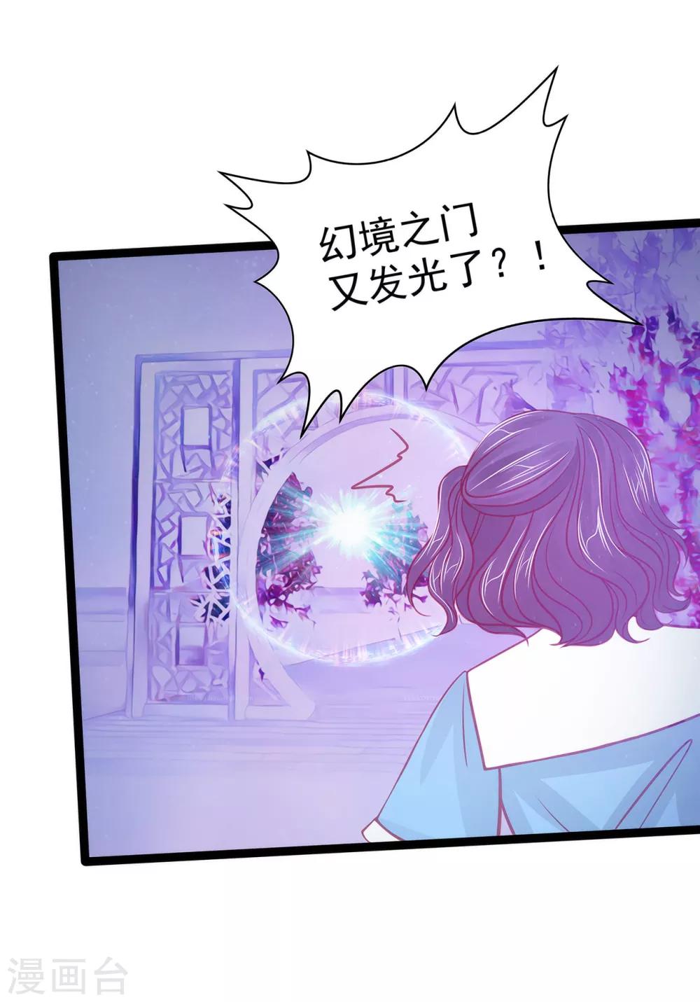 第71话 得到神器了！-第71话