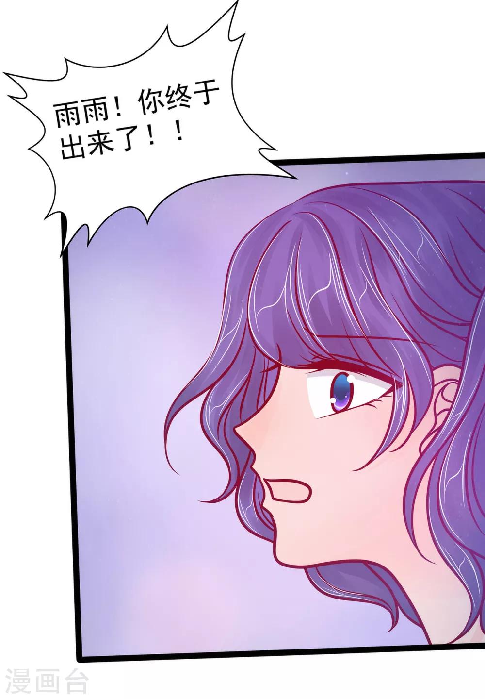 第71话 得到神器了！-第71话