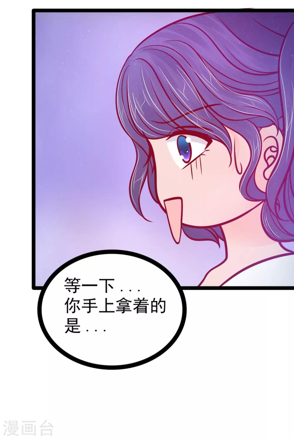 第71话 得到神器了！-第71话