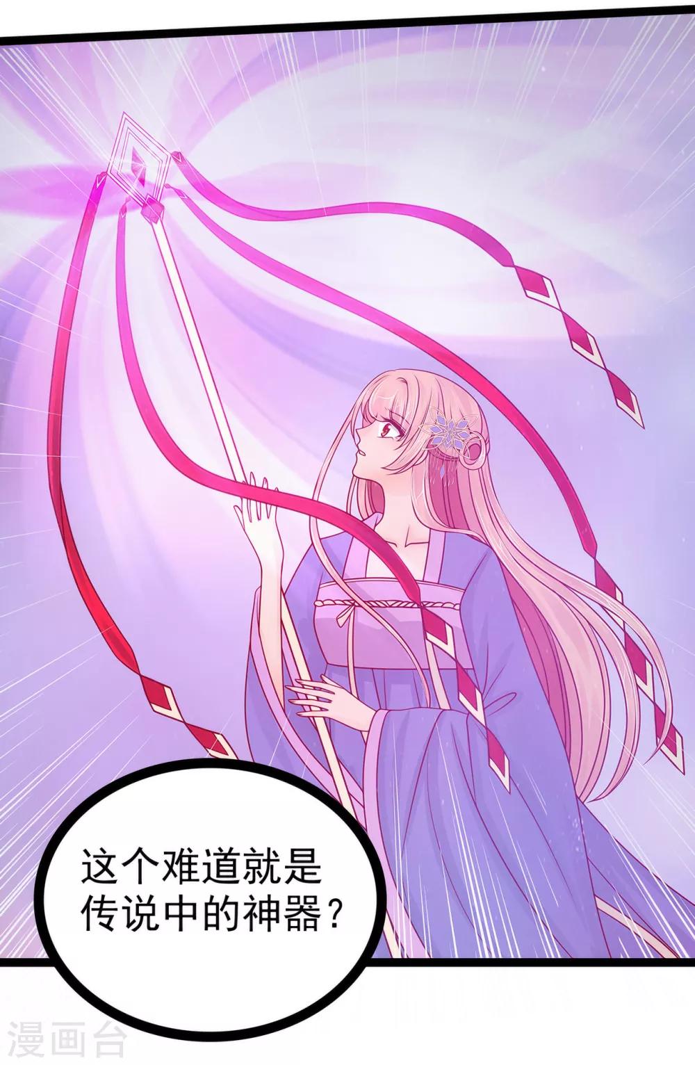 第71话 得到神器了！-第71话
