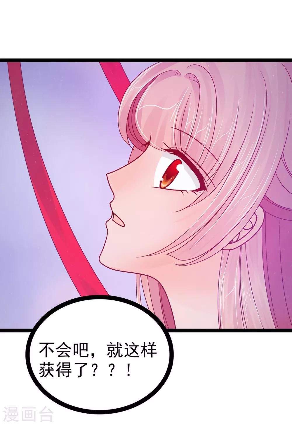 第71话 得到神器了！-第71话