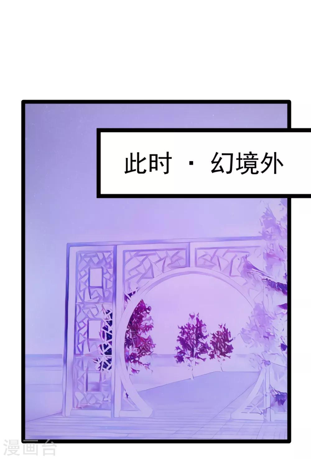 第71话 得到神器了！-第71话