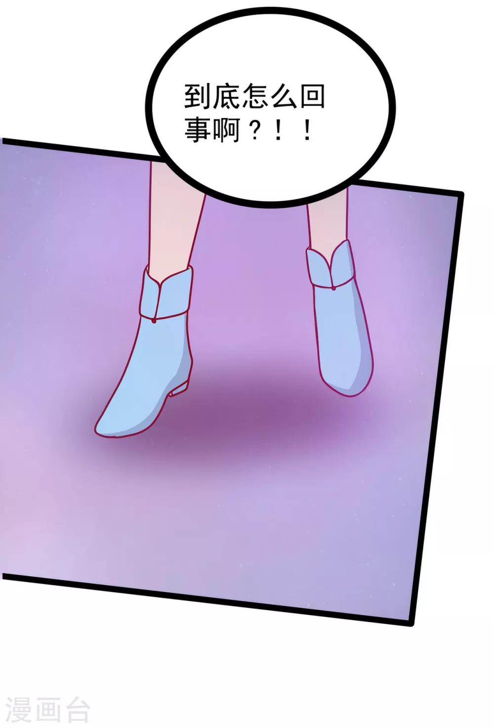 第71话 得到神器了！-第71话