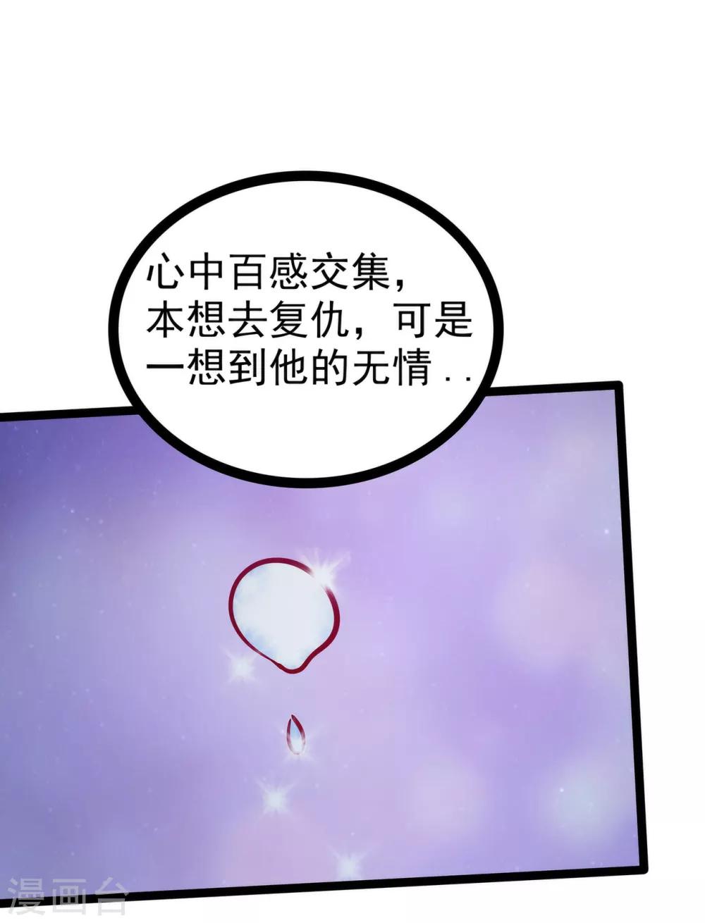 第73话 他在骗你！-第73话