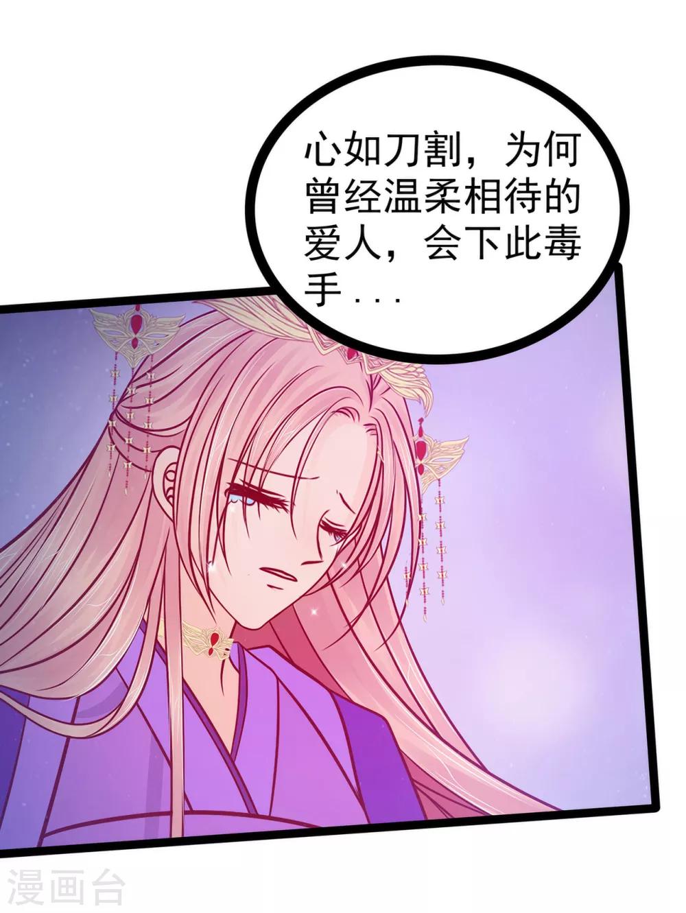第73话 他在骗你！-第73话