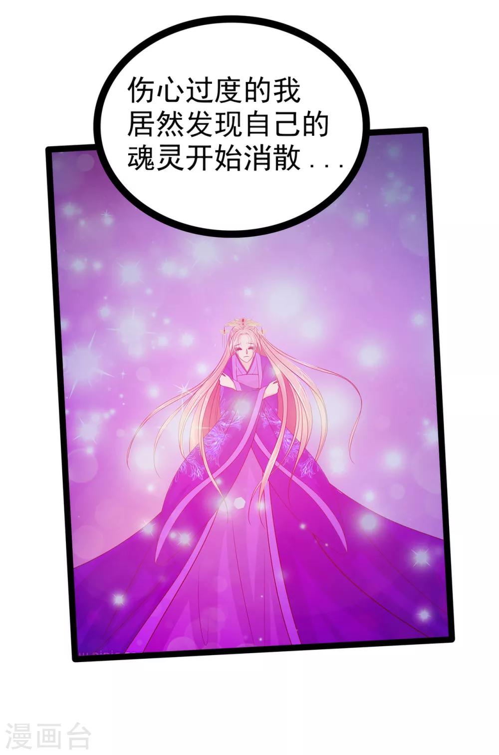第73话 他在骗你！-第73话