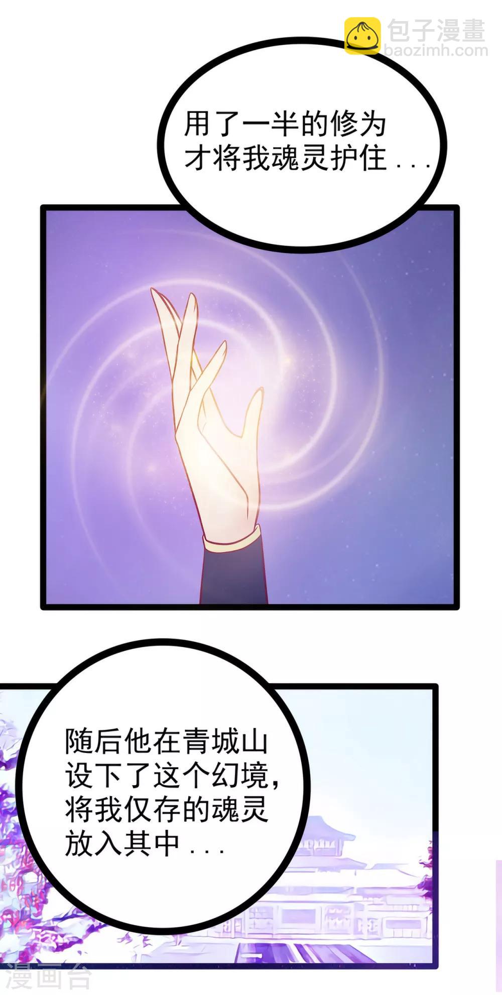 第73话 他在骗你！-第73话