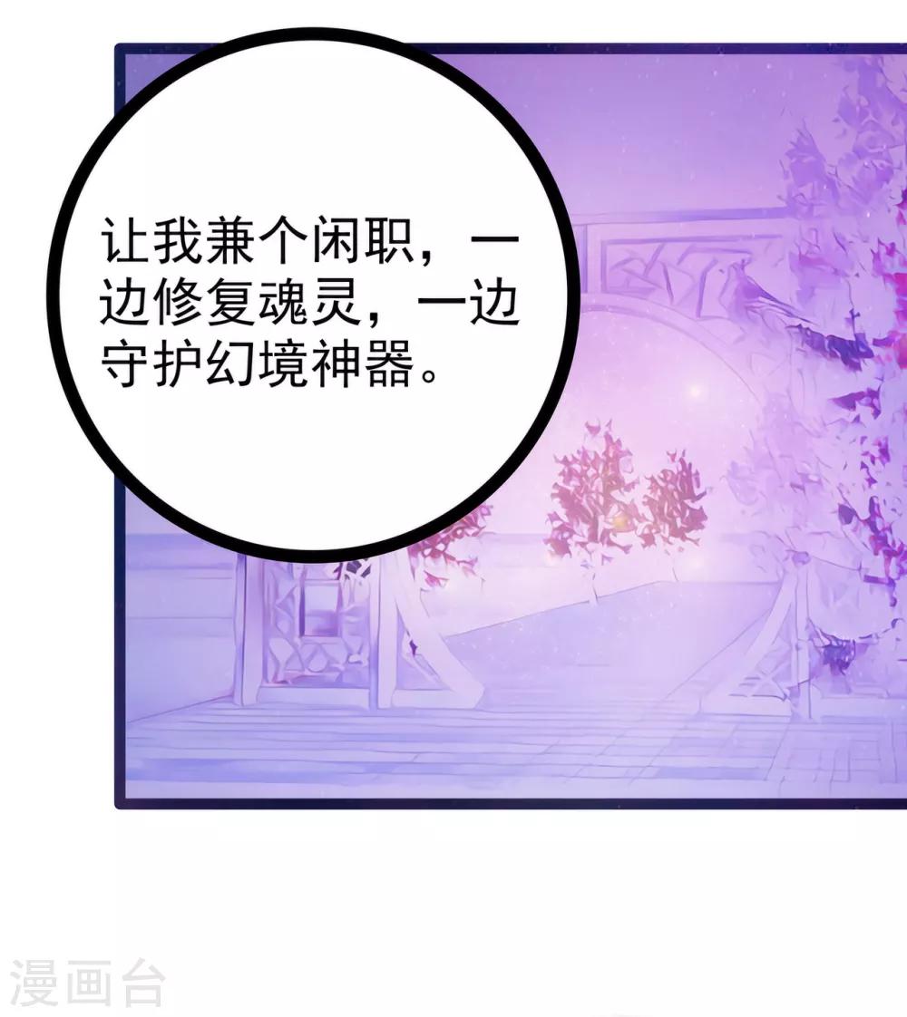 第73话 他在骗你！-第73话