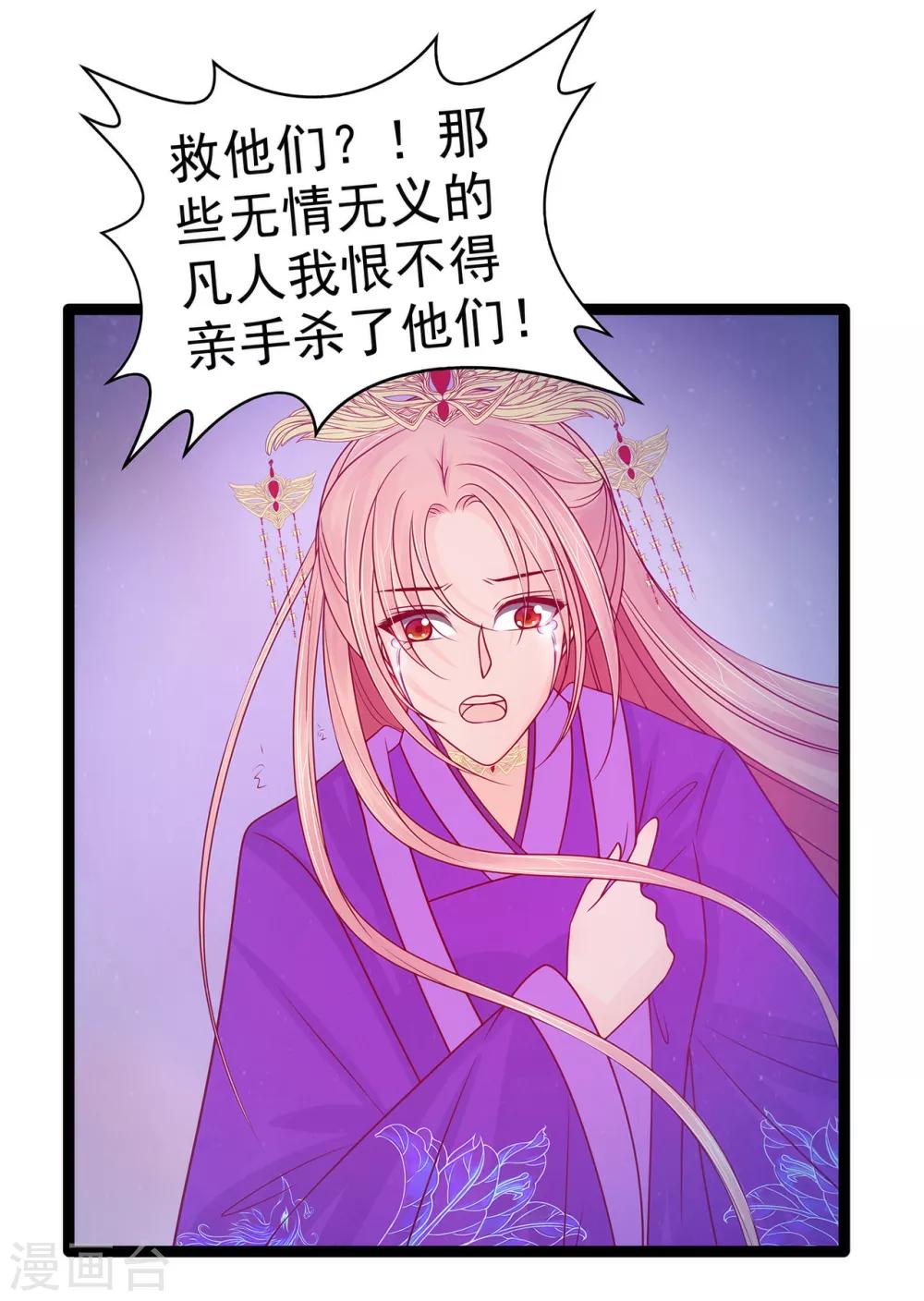 第73话 他在骗你！-第73话
