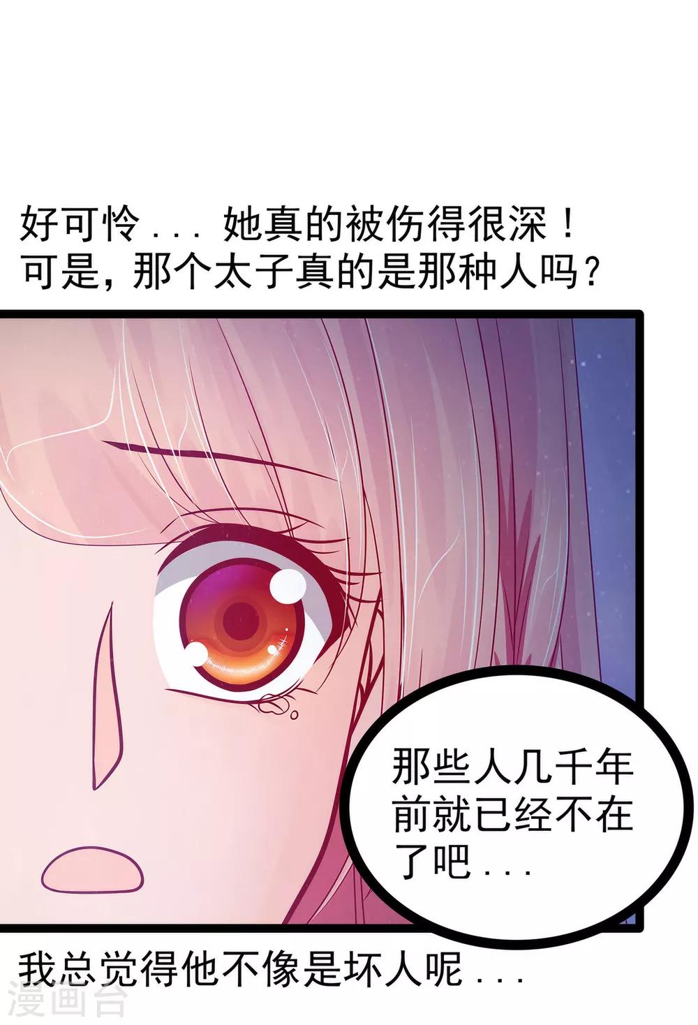 第73话 他在骗你！-第73话