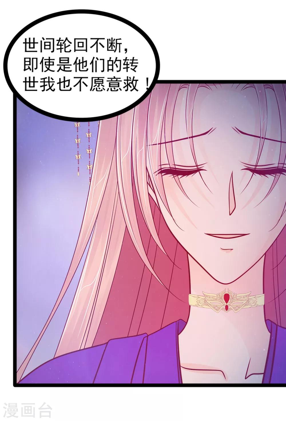 第73话 他在骗你！-第73话