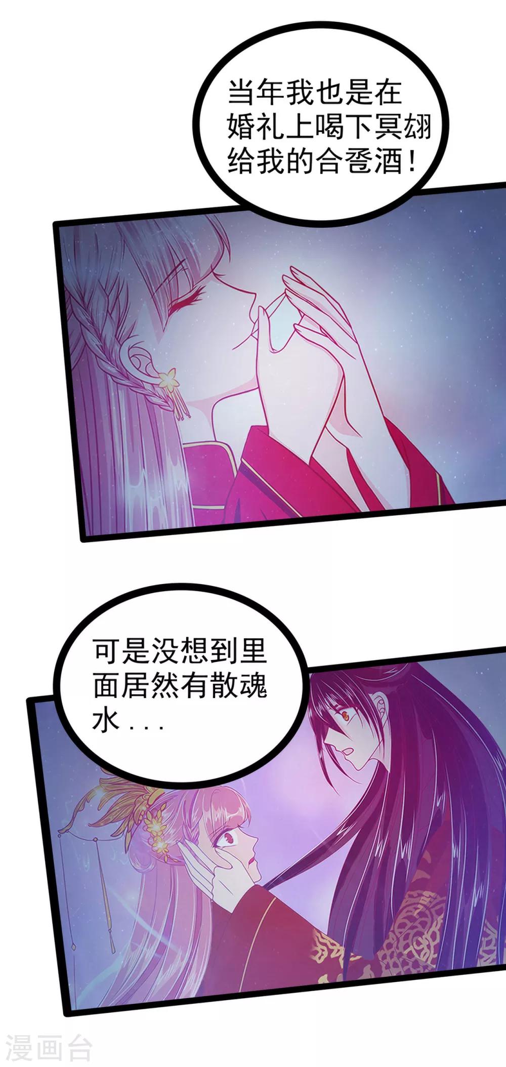 第73话 他在骗你！-第73话