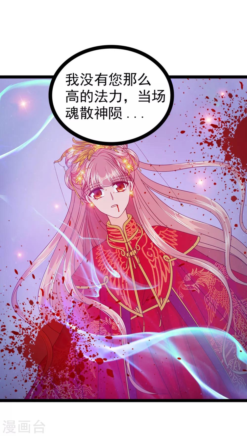 第73话 他在骗你！-第73话