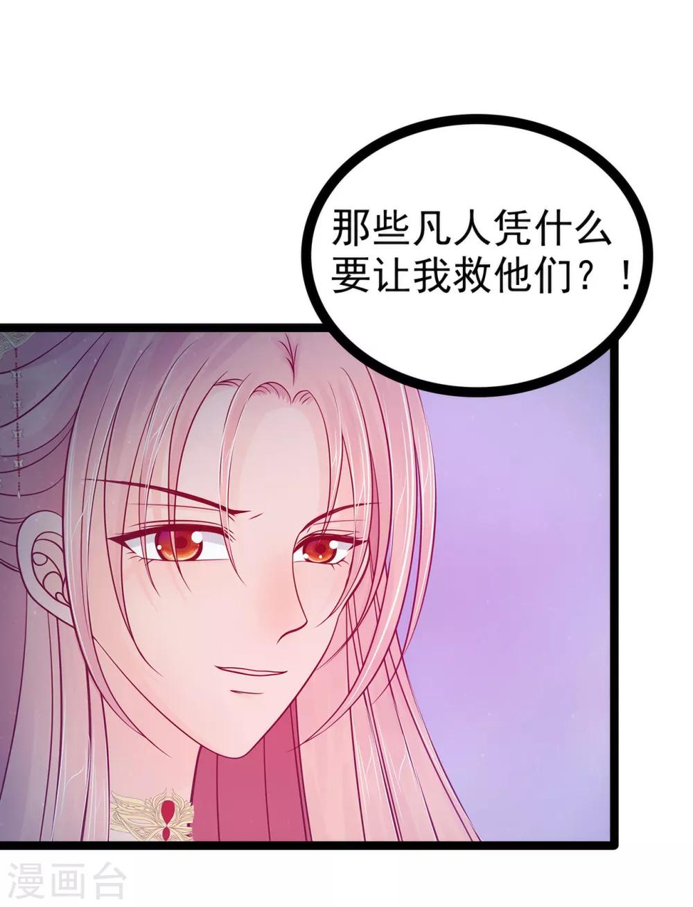第73话 他在骗你！-第73话