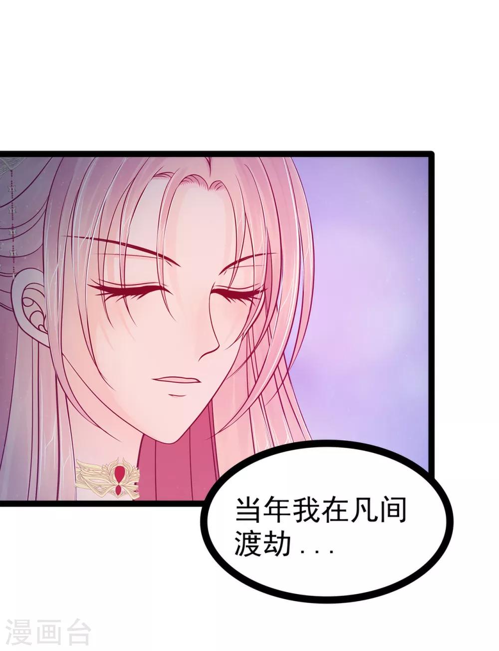 第73话 他在骗你！-第73话