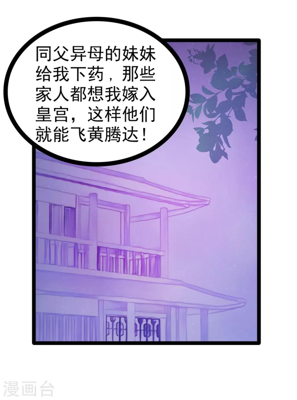 第73话 他在骗你！-第73话