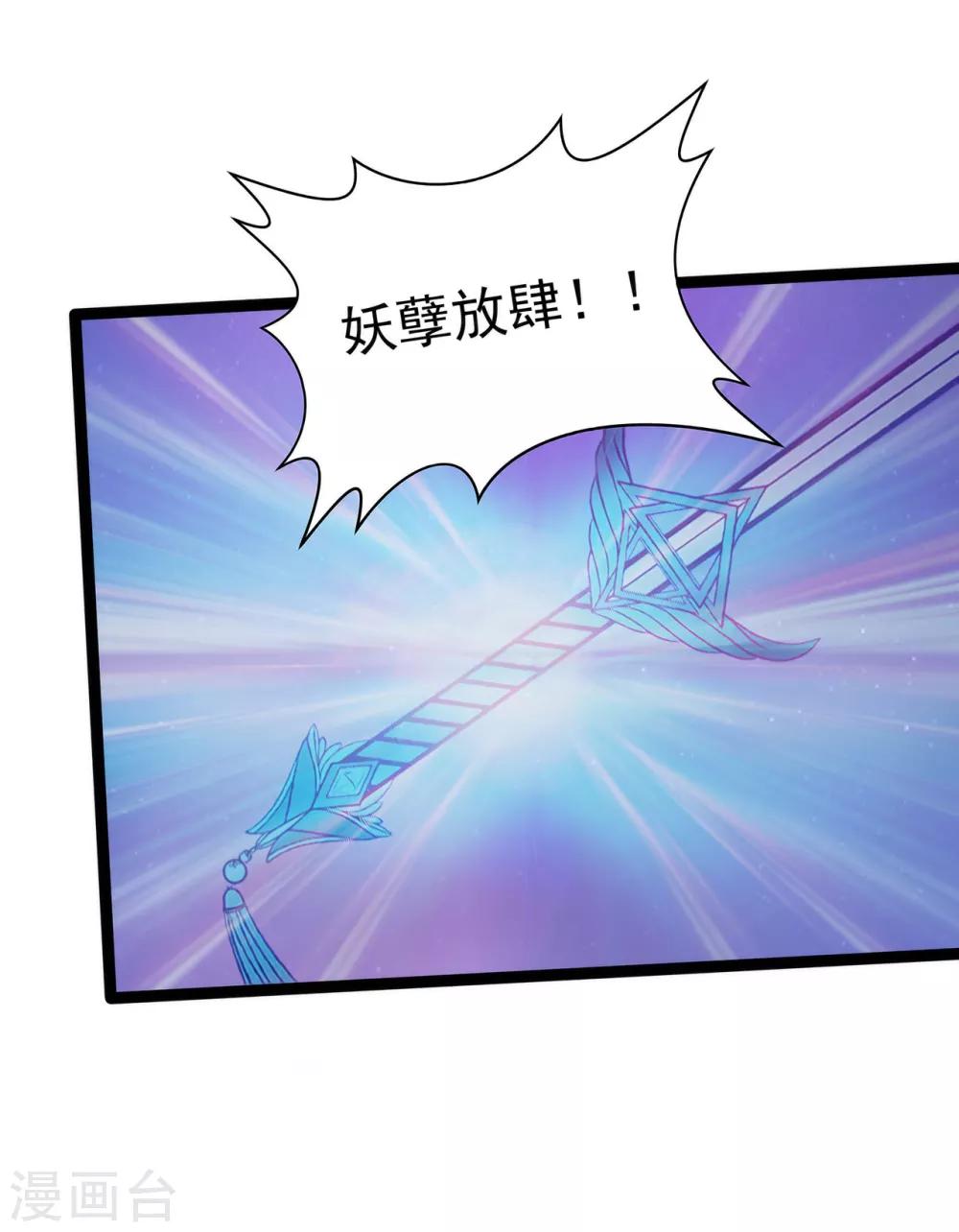 第75话 吸食凡人的魂灵？！-第75话