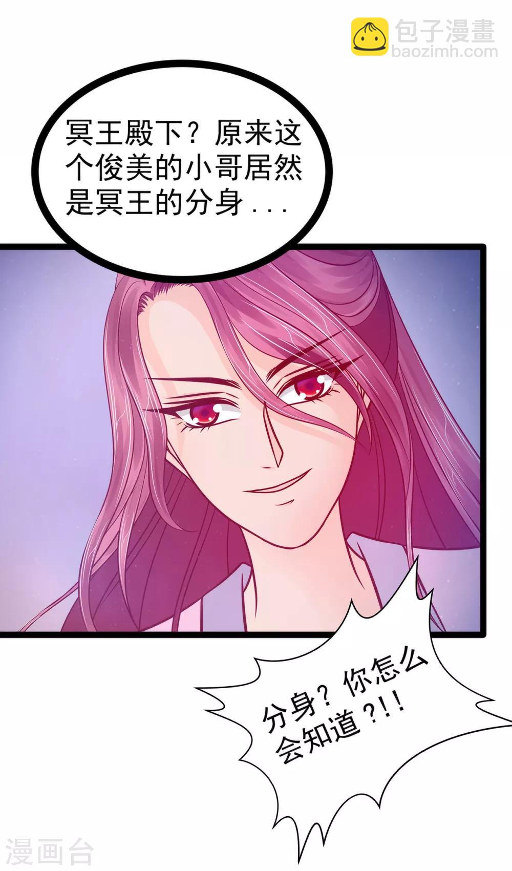 第75话 吸食凡人的魂灵？！-第75话