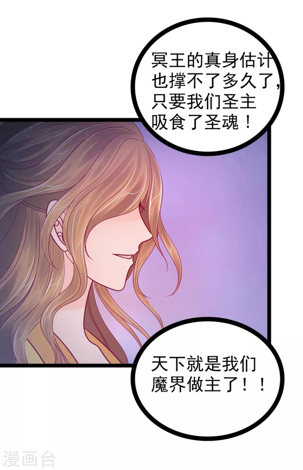 第75话 吸食凡人的魂灵？！-第75话