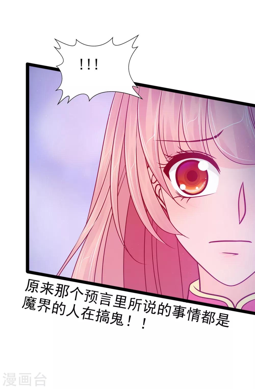 第75话 吸食凡人的魂灵？！-第75话