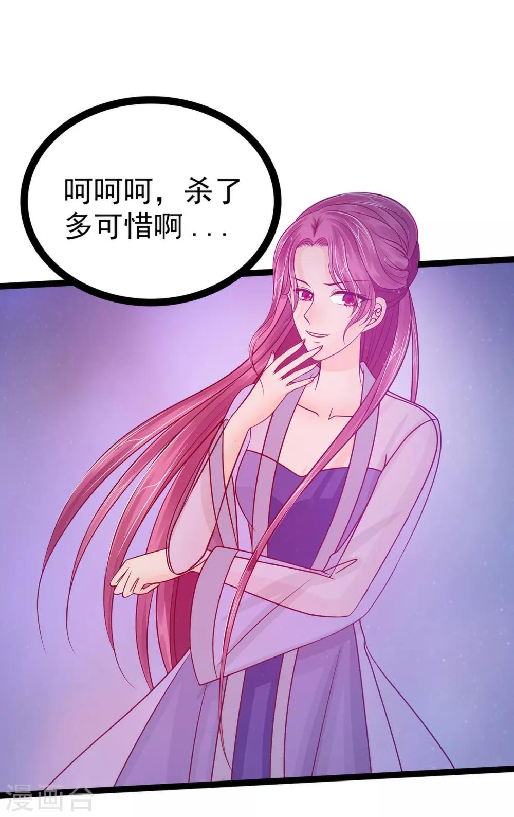 第75话 吸食凡人的魂灵？！-第75话