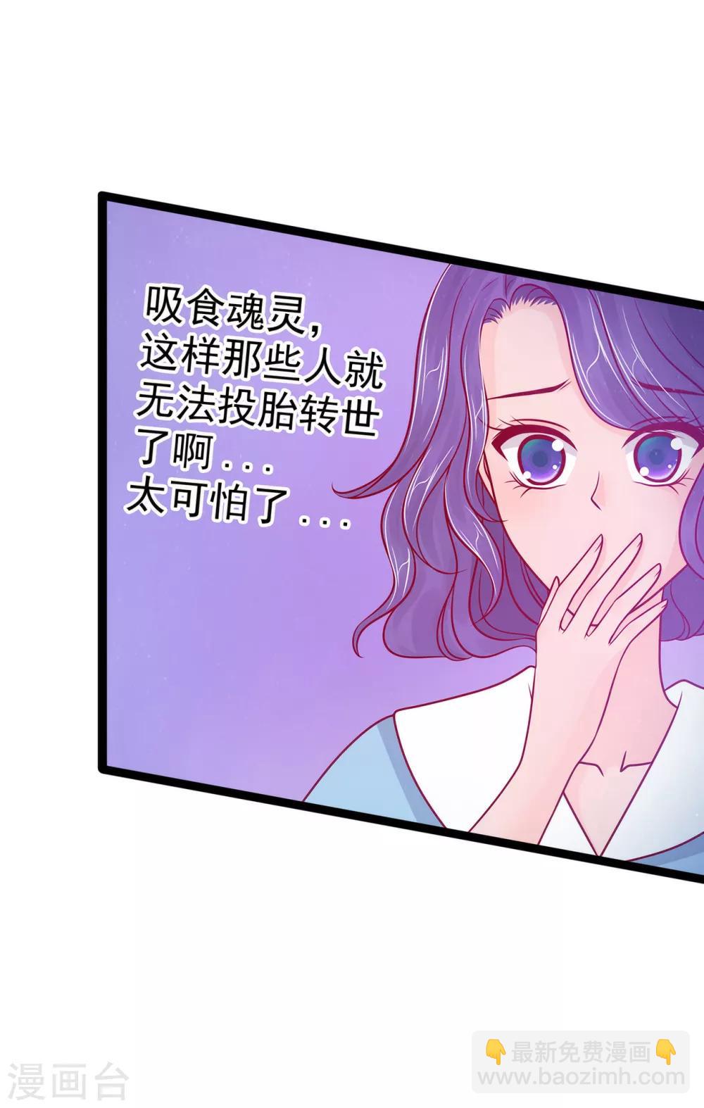 第75话 吸食凡人的魂灵？！-第75话