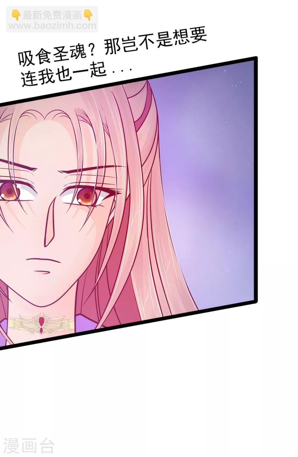 第75话 吸食凡人的魂灵？！-第75话