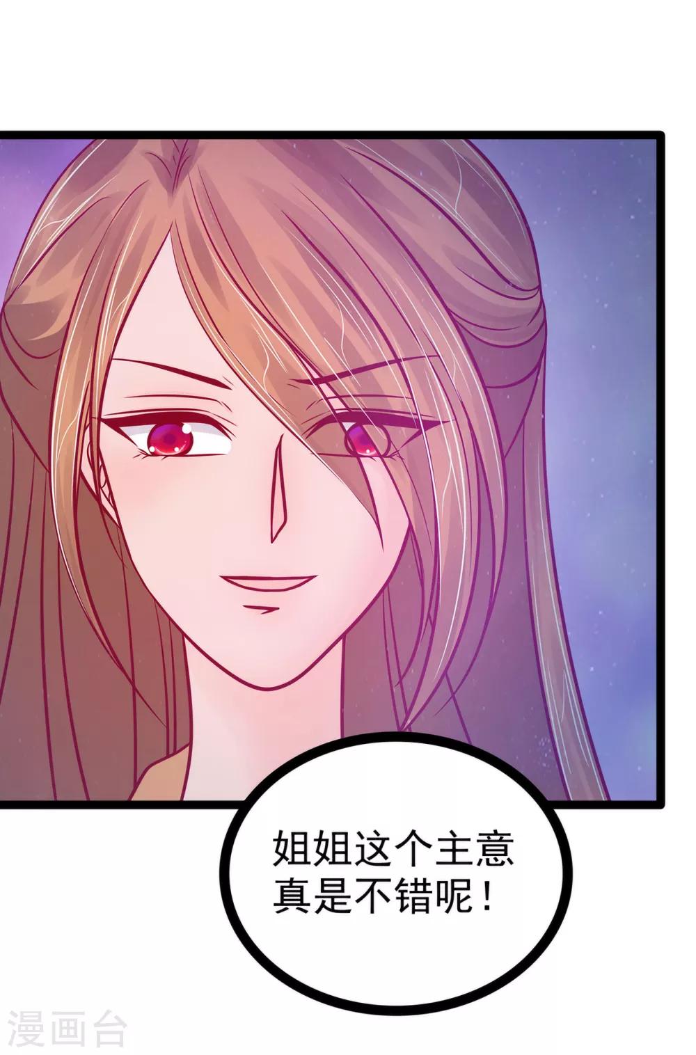 第75话 吸食凡人的魂灵？！-第75话