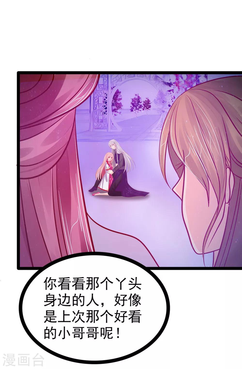 第75话 吸食凡人的魂灵？！-第75话
