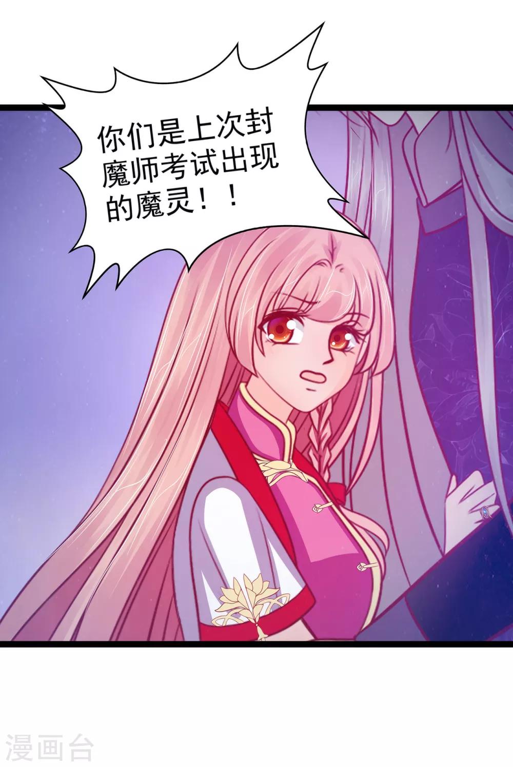 第75话 吸食凡人的魂灵？！-第75话