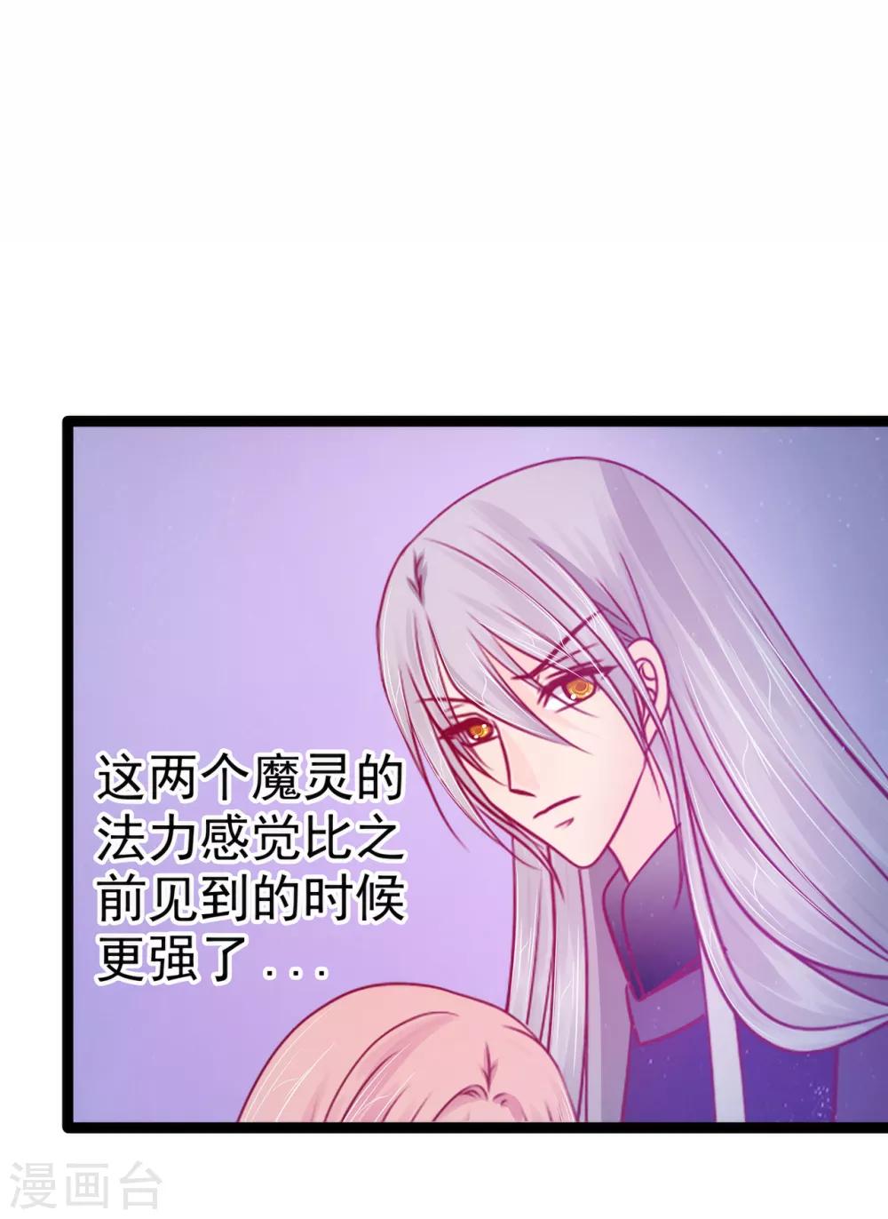 第75话 吸食凡人的魂灵？！-第75话