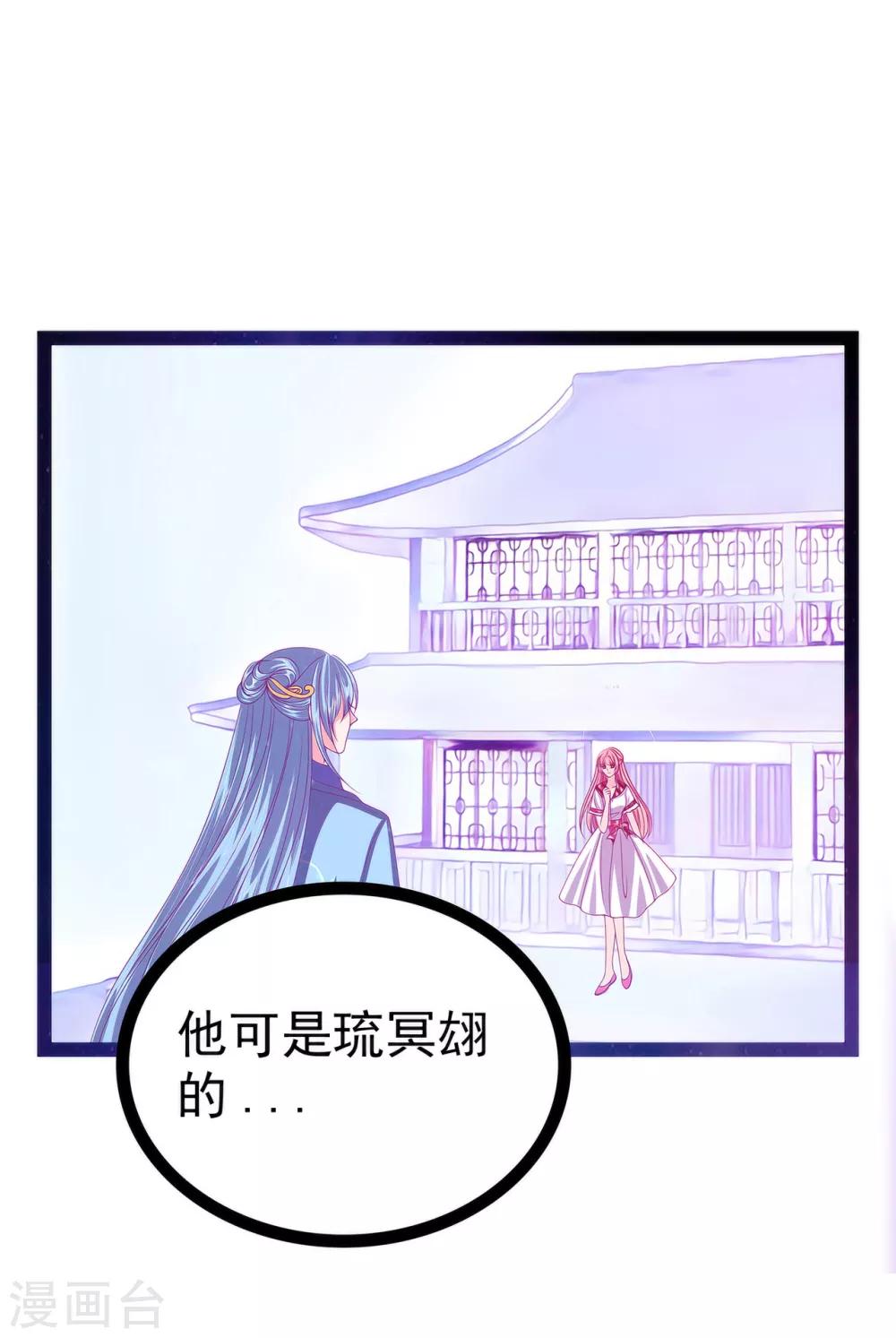 第77话 手足相残？！-第77话
